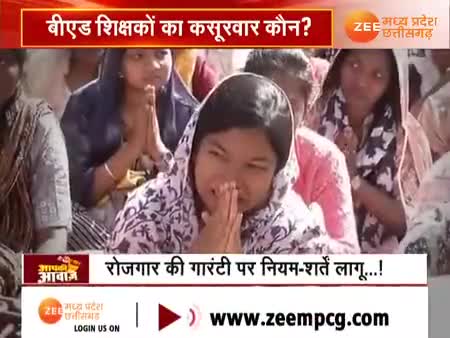 #सीधी_भर्ती सीधा बाहर, #बी_एड. #शिक्षकों का कसूरवार कौन?
#नौकरी गई दोष क्या था?

Zee न्यूज - 1

#chhattisgarh #cgnews #ChhattisgarhNews #दुर्भावन