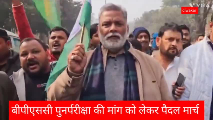 Bihar #पटना : सांसद पप्पू यादव ने समर्थकों के संग #सचिवालय_हॉल्ट से #इनकम_टैक्स गोलंबर तक मार्च निकाला।