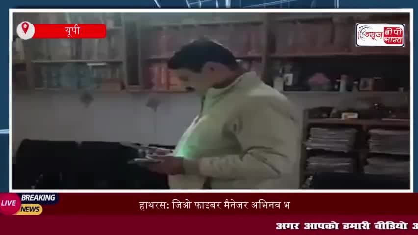हाथरस: जिओ फाइबर मैनेजर अभिनव भारद्वाज का अपहरण,पुलिस ने मुठभेड़ में छुड़ाया
#हाथरस #जिओ #फाइबर #मैनेजर #अभिनव #भारद्वाज