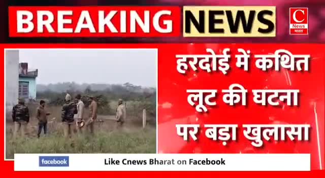 #ब्रेकिंग #न्यूज़ #हरदोई.................