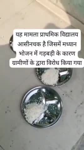 harishankar panchyat ke prathmik vidyalay asinchak ka ghatna h jo bache ko dekhiye kya khularha mastar
