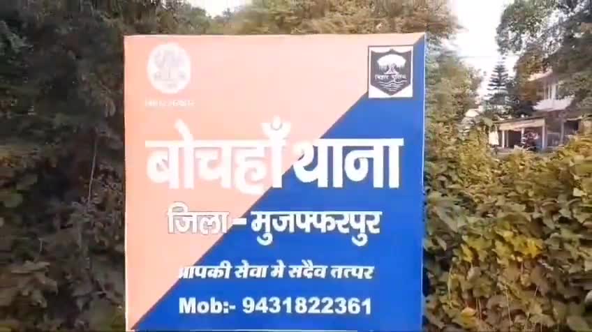 राघो मझौली मे बिति रात 1 बजे चोर ने 1 घर मे घुस कर की 40000 रूपए सहित अन्य सामग्री की चोरी,पीड़िता ने पुलिस से की सिकायत