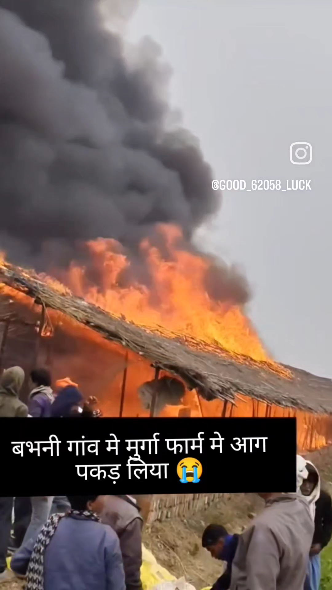 करगहर थाना के  बभनीगांव मे मुर्गा फार्म मे आग पकड़ लिया। जिसमे बहुत सारे मुर्गीयो के बच्चे जल कर मर गए