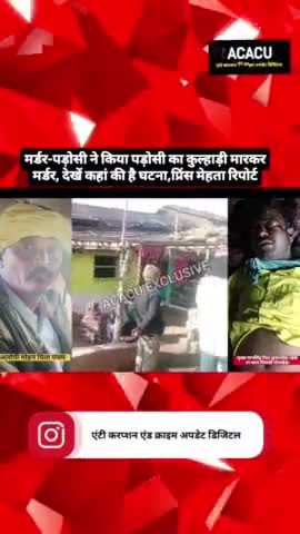 खालवा के गोल खेड़ा गांव में हुआ मर्डर रोशनी थाने के पुलिस को खबर लगते ही वह पहुंची