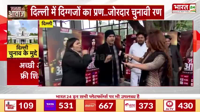 #आपदा का मतलब #Bharat24Liv की डिबेट में  बताया!

"आपकी बार भाजपा सरकार"
#दिल्ली_के_दिल_में_मोदी #दिल्ली_चली_मोदी_के_साथ 
#Trinagar #Modi #Kejriwal #BJP #KhemchandSharma