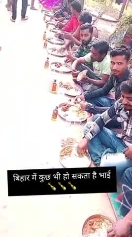 देखिए बिहार में दारू बंदी चल रहा है
