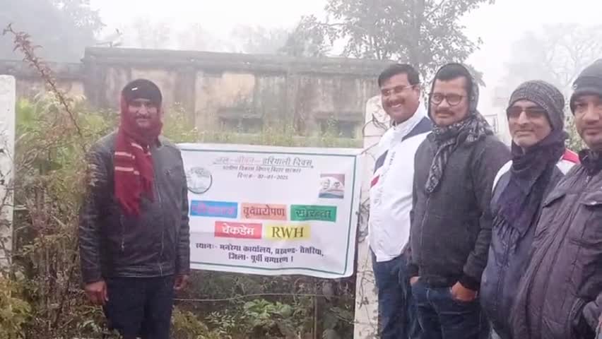 तेतरिया: तेतरिया प्रखंड मुख्यालय के पीछे अमृत सरोवर सह मनरेगा पार्क में BDO और PO की उपस्थिति में जल जीवन हरियाली दिवस मनाया गया
