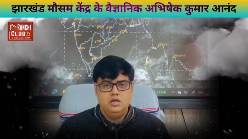 Jharkhand Weather Mausam 2025 ! #weather #jharkhand #mausam #forecast #ranchi  #today #झारखण्ड #news