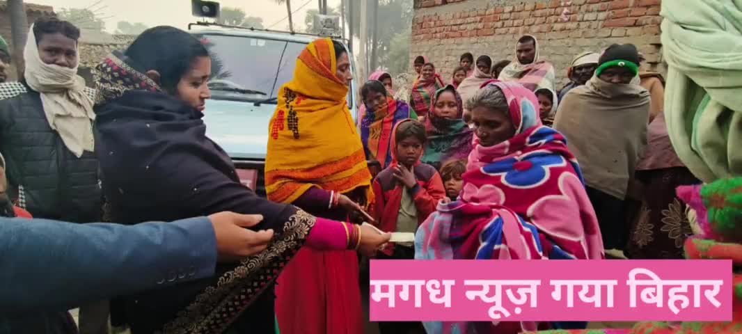 नरावट पंचायत के मुखिया श्रीमती रेखा देवी के द्वारा गरीबों को किया गया मदद