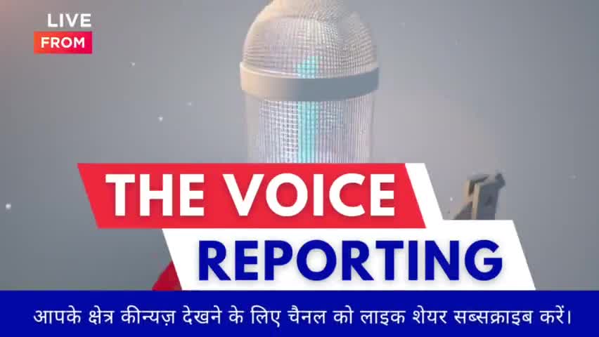 the Voice Reporting #petlawad 
#jhabua 
#Ratlam #thandla