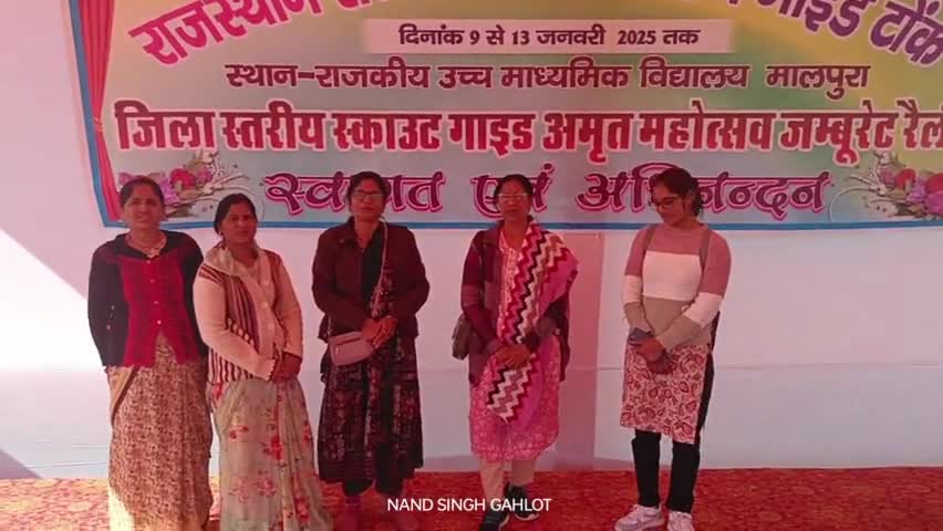 मालपुरा में स्काउट गाइड एंड जम्बूरेट के प्रोग्राम हेतु तैयारी