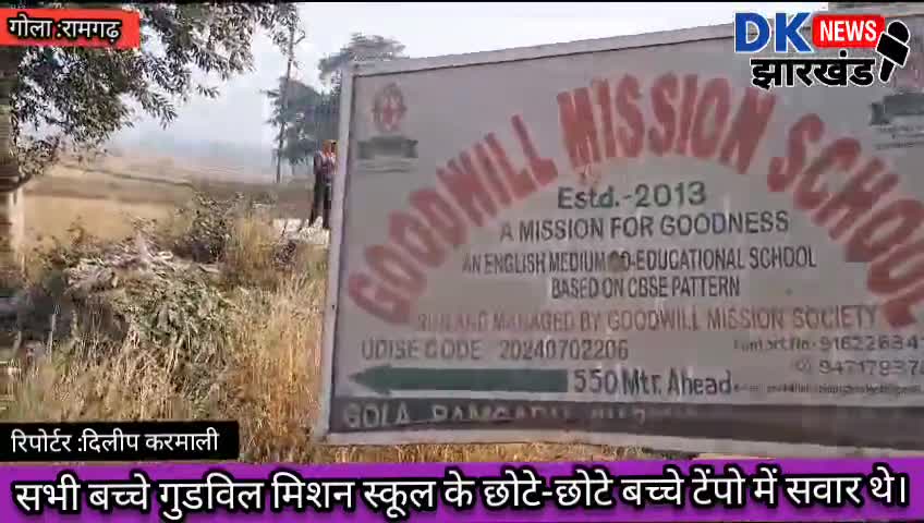 #BREAKING_NEWS गोला के तिरला मोड़ में हुआ बड़ा हादसा मौके देखकर स्कूल संचालक फरार