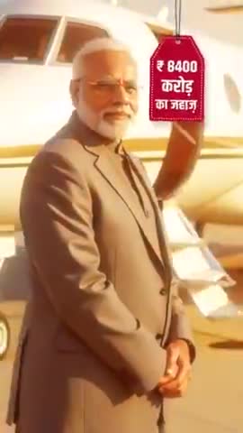 *राजा का राजमहल देखा क्या ?* जरुर देखें,जनता के पैसे से  

😱😱
मौज में कट रही है जिंदगी,मोदी मस्त,जनता त्रस्त#bjpexpose