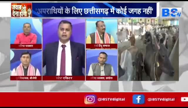 #गौतस्करी , #गौवध और #गोकशी पर #गदर!

BS TV - 3

 #छत्तीसगढ़ #Chhattisgarh #सीजी #chhttishgarhnews
#CG #गाय #गौमाता #गौहत्या