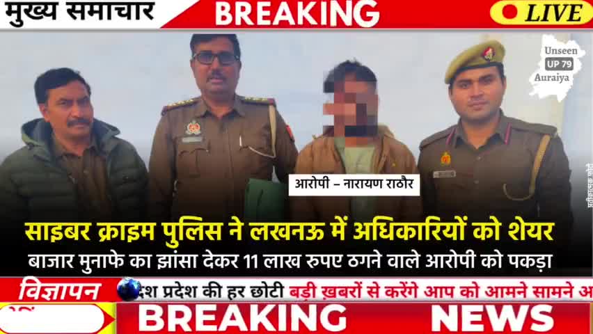 10 January 2025 । Auraiya Ki Badi Khabren औरैया की बड़ी ख़बरें । Auraiya News औरैया की ताजा ख़बरें #auraiyanews #foryou