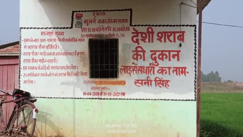 देसी शराब की दुकान से मिलावटी शराब का भंडाफोड़ बना जांच का विषय जिम्मेदार मौन#बडीखबर