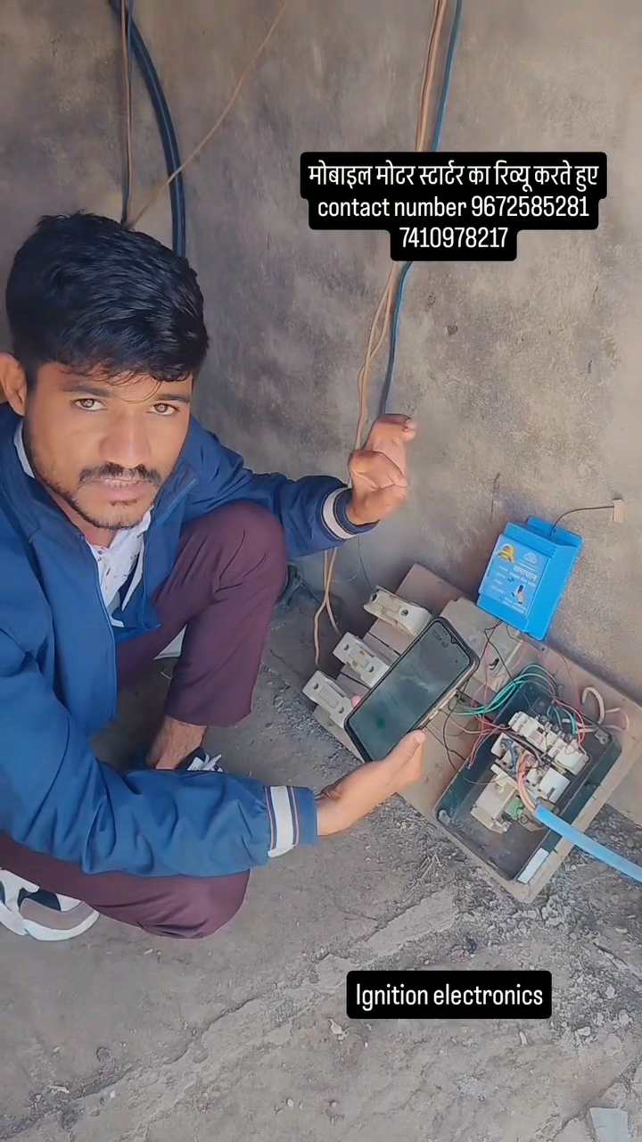 मोबाइल मोटर स्टार्टर वर्किंग #farmering #न्यूज़  #chittorgarh