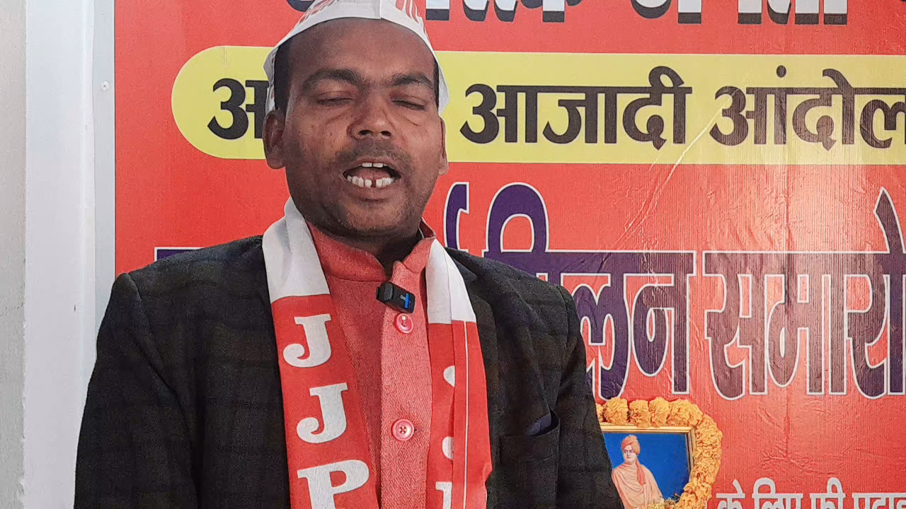 जागरूक जनता पार्टी प्रदेश कार्यालय पटना स्वामी विवेकानंद जयंती समारोह की आयोजन किया गया