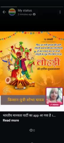 हर्ष व उल्लास के पावन पर्व लोहड़ी की समस्त देश व प्रदेश वासियों को हार्दिक बधाई एवं शुभकामनाएं। 

ईश्वर से प्रार्थना है कि यह पर्व आप सभी के जीवन में सुख-समृद्धि एवं धन-वैभव लेकर आएं। 
#bharatiyamanavtaparty #किसानपुत्री_शोभा_यादव