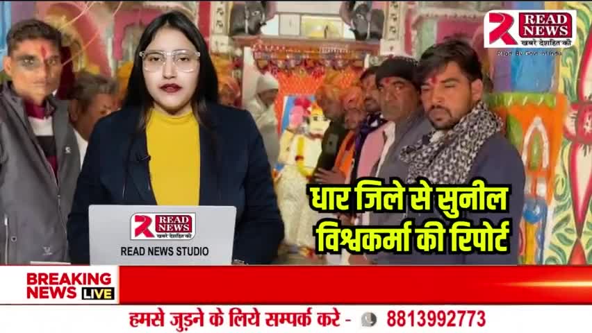 DHAR NEWS : बदनावर मे भगवान के अवतार का बड़ा कार्यक्रम, सुनील के साथ #badnawar #dhar #धार
