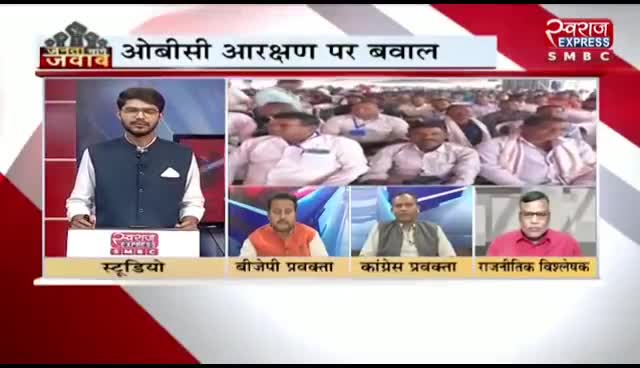 #OBC #आरक्षण में #कटौती को लेकर #बवाल 

स्वराज EXPRESS - 4

#निकाय #चुनाव #पिछड़ा_वर्ग #षड़यंत्र #Arakshsn #OBC #ओबीसी #छत्तीसगढ़ #chhattisgarh #cgnews #Chhattis