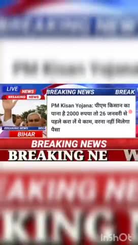 PM kisan yojana : पीएम किसान का पाना है 200 रूपया तो 26 जनवरी से पहले करा लें ये काम, वरना नही मिलेगा पैसा #biharnews #d