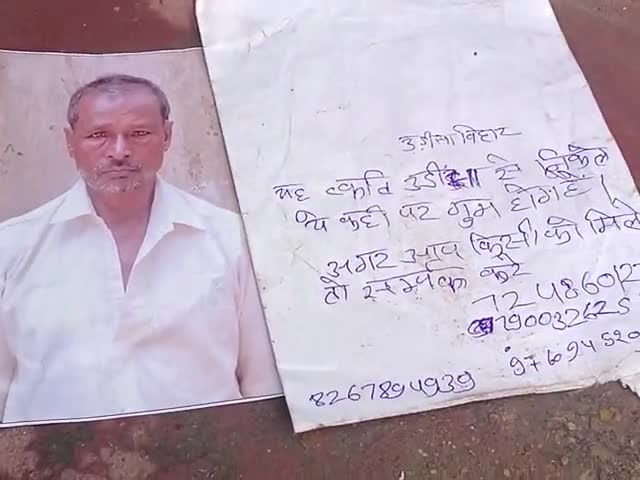 yah biyakti gum hogaye hi agar aap kishi ko mile to sampark kare 8267894939  7248601278