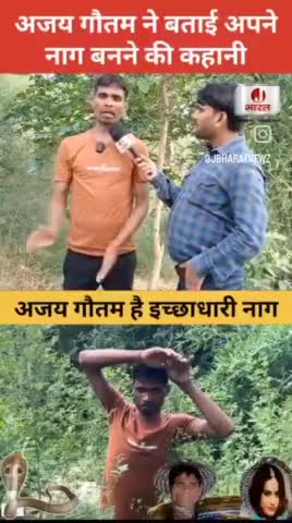 A aadmi naag ban jata hai? 🤔 #Ajab_gajab #video #viral #2025