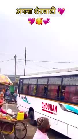 अपना शेरघाटी bus stand