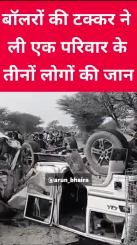 jhunjhunu rampura gaav me do gadi ki dhidat