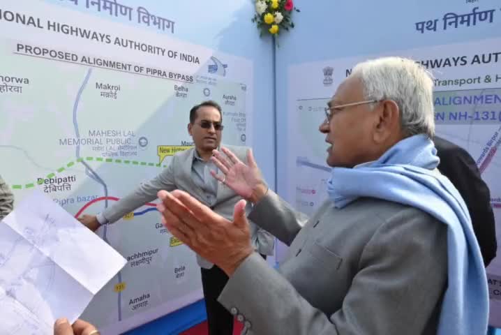 माननीय मुख्यमंत्री Nitish Kumar ने प्रगति यात्रा के दौरान सुपौल जिले के पिपरा बाजार बाईपास का निरीक्षण किया l

District