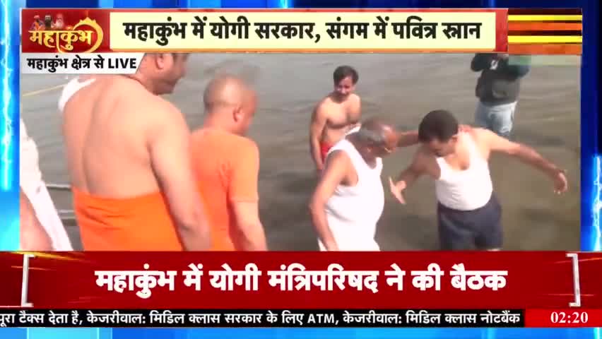 अपने मंत्रियों के साथ सीएम योगी ने संगम में लगाई डुबकी 
#mahakumbh2025 #CMYogiAdityanath