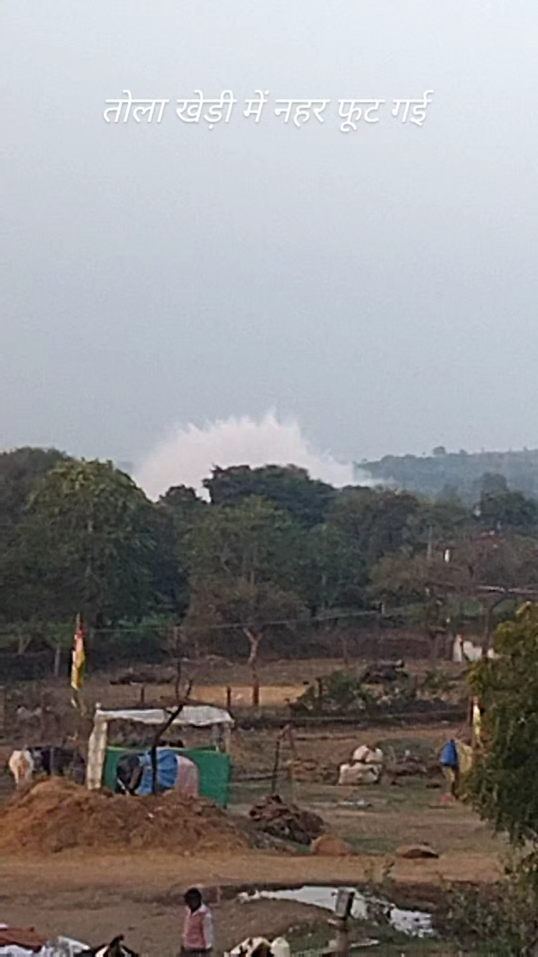 किलकारी से तो ला खड़ी वाली लाइनफूट गईं तोला खेड़ी में नहर की पाइपलाइन फूट गई