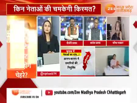 शहरी सत्ता की जंग!

Zee News - 3

#स्थानीय_निकाय #चुनाव  #छत्तीसगढ़ #Chhattisgarh #सीजी #ChhattisgarhNews