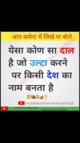 हमारे youtube chenal पर देखे #radhikamusicnewbarikhal #radhikamusicnewbarikhal #priyankamusicnewbarikhal