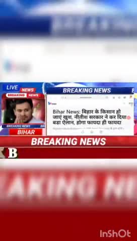 Bihar News: बिहार के किसान हो जाएं खुश, नीतीश सरकार ने कर दिया बड़ा ऐलान  होगा फायदा ही फायदा #biharnews #digitalnewsbih