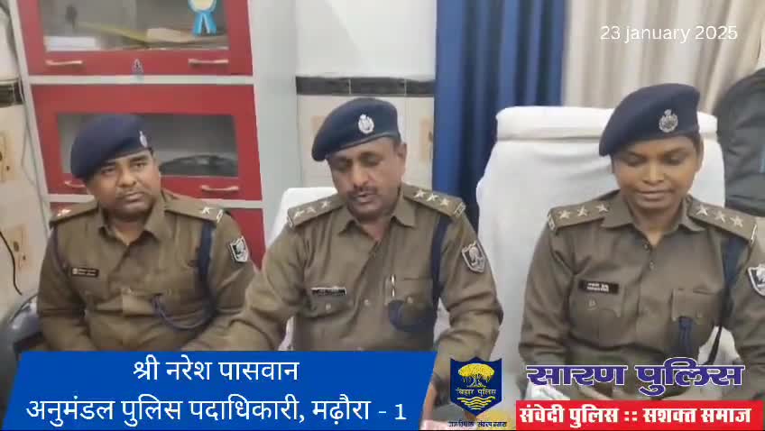 भेल्दी थानान्तर्गत अवैध मिनी गन फैक्ट्री का उद्भेदन कर 01 अभियुक्त को किया गया गिरफ्तार 
#saran #chapra #saranpolice