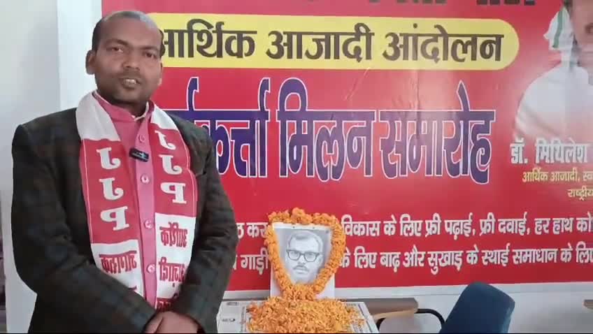 भारत रत्न जननायक कर्पूरी ठाकुर जी की जयंती मनाई गई