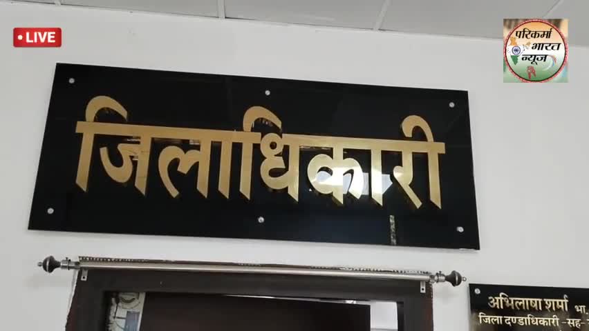 #जमुई में लगा जनता दरबार #DM अभिलाषा शर्मा सुने जनता का फरियाद।