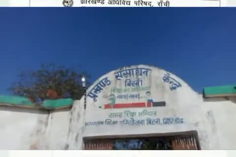 बिरनी BEEO  अशोक कुमार चार प्रखंड  में  कर रहे है शिक्षा विभाग में कर रहे है अतिरिक्त कार्य