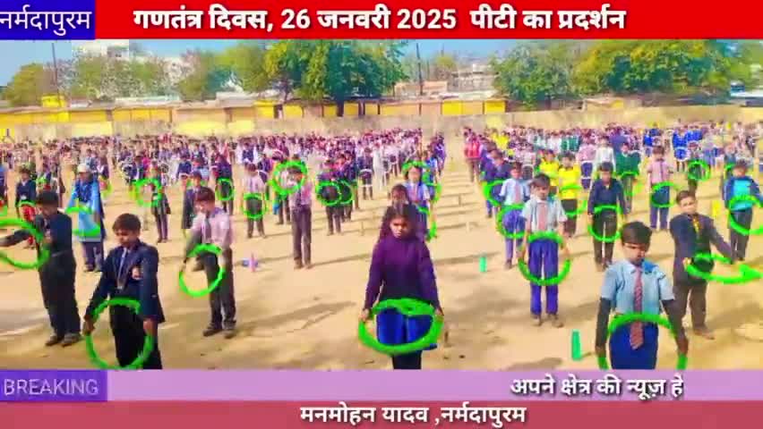 नर्मदापुरम : गणतंत्र दिवस, 26 जनवरी 2025 पीटी का प्रदर्शन #26january
#narmadapuram #pt #pared #ground #tiranga #child