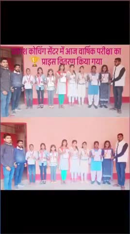 76वे गणतंत्र दिवस पर प्रकाश कोचिंग सेंटर में वार्षिक जांच परीक्षा का परिणाम घोषित किया गया छात्र छात्राओं को प्राइज दिए