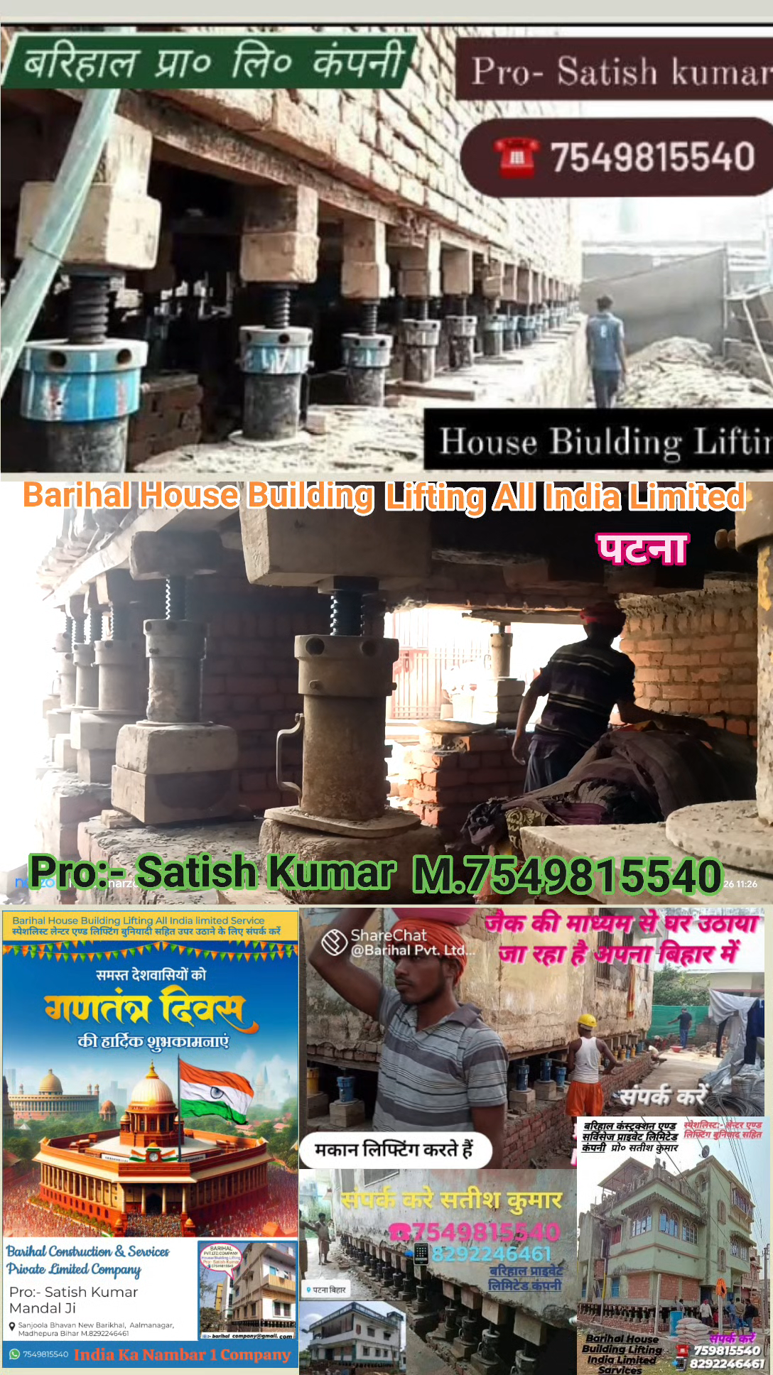 barihal House Building lifting All India Limited #Jay #Hind #Jay #Bharat