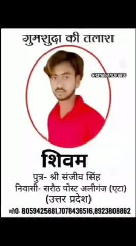 दिल्ली में अपने पिता के साथ नौकरी करने गया था और लापता हो गया@###