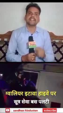 ग्वालियर इटावा गोहद चौराहे पर बस पलटी