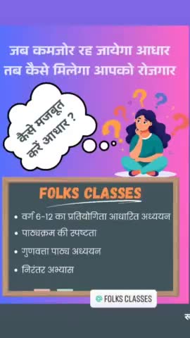 **आपका गांव, आपकी जिम्मेदारी**
#education