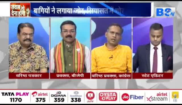 बागियों का बवंडर 

BS  TV - 2

#स्थानीय_निकाय #चुनाव  #छत्तीसगढ़ #Chhattisgarh #सीजी #ChhattisgarhNews