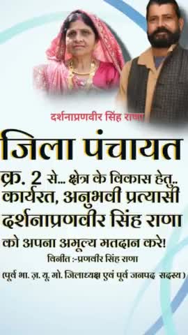 jila panchayat  gaud Janjgir champa se