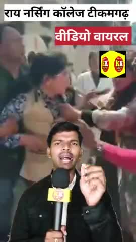 राय नर्सिंग कॉलेज टीकमगढ़ में बच्चों के साथ में स्टाफ ने किया गलत व्यवहार गाली गलौज की #videoviral #video #tikamgarh