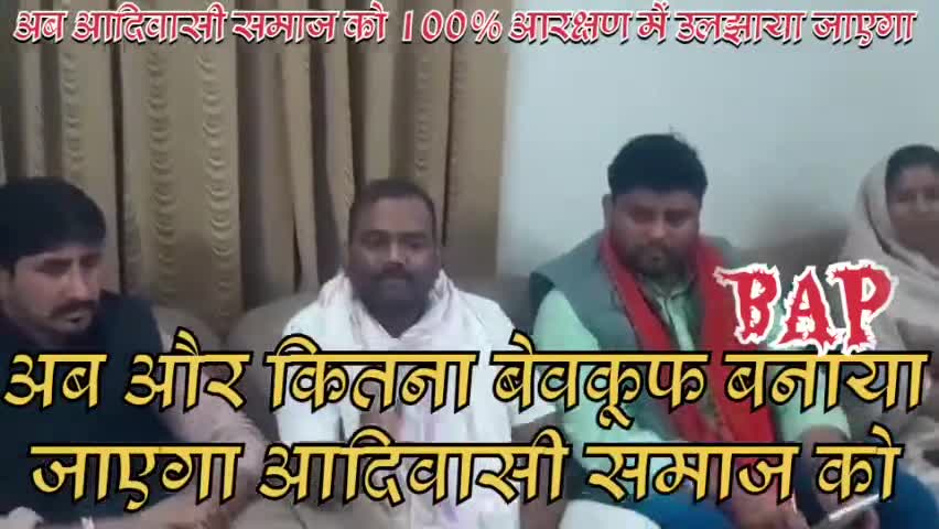 100% आरक्षण की मांग करते हुए B A P के प्रदेश अध्यक्ष रमेश चन्द्र मईडा।
#bap